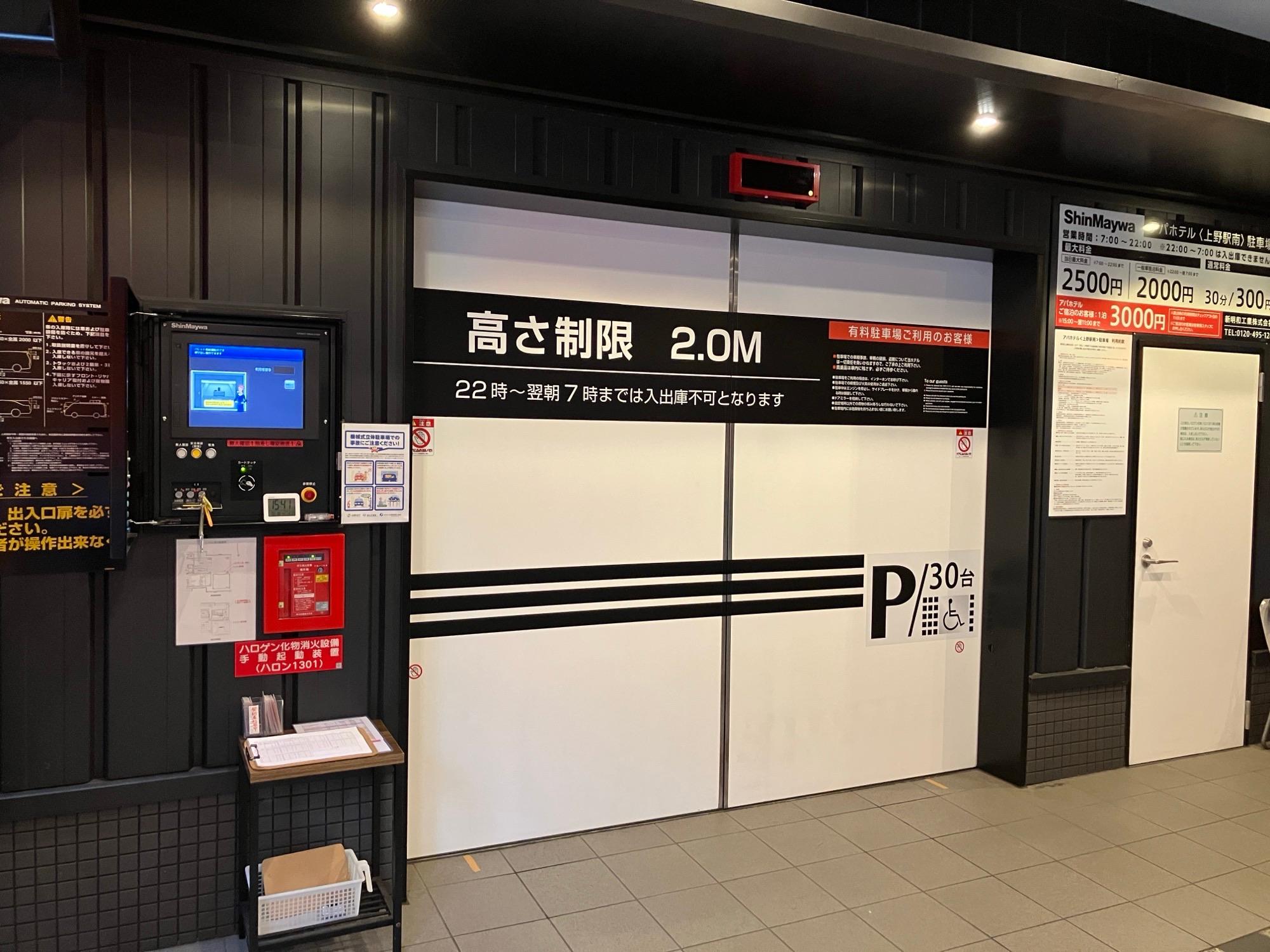 アパホテル＜上野駅南＞駐車場の外観・駐車場イメージ1枚目