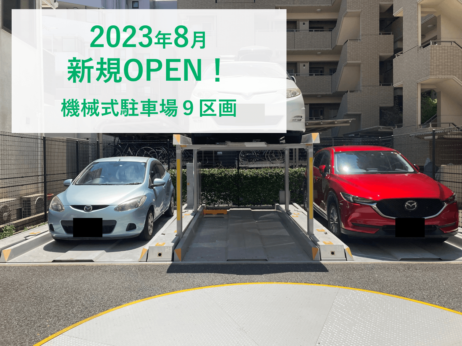 中央３丁目駐車場の外観・駐車場イメージ1枚目