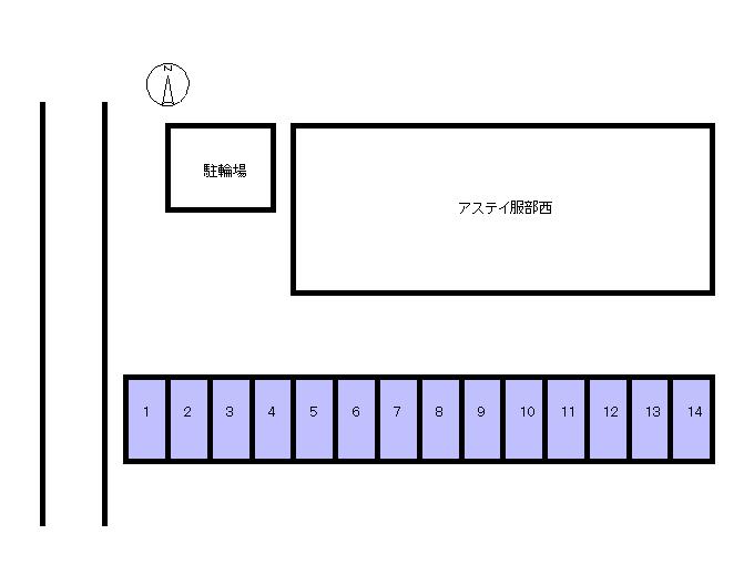 アスティ服部西の駐車配置図