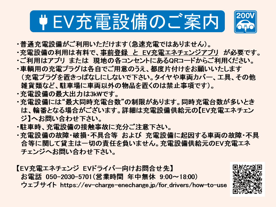 マルトミパーキング第2の外観・駐車場イメージ2枚目