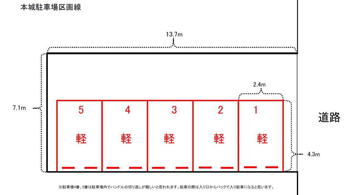 駐車場画像4枚目