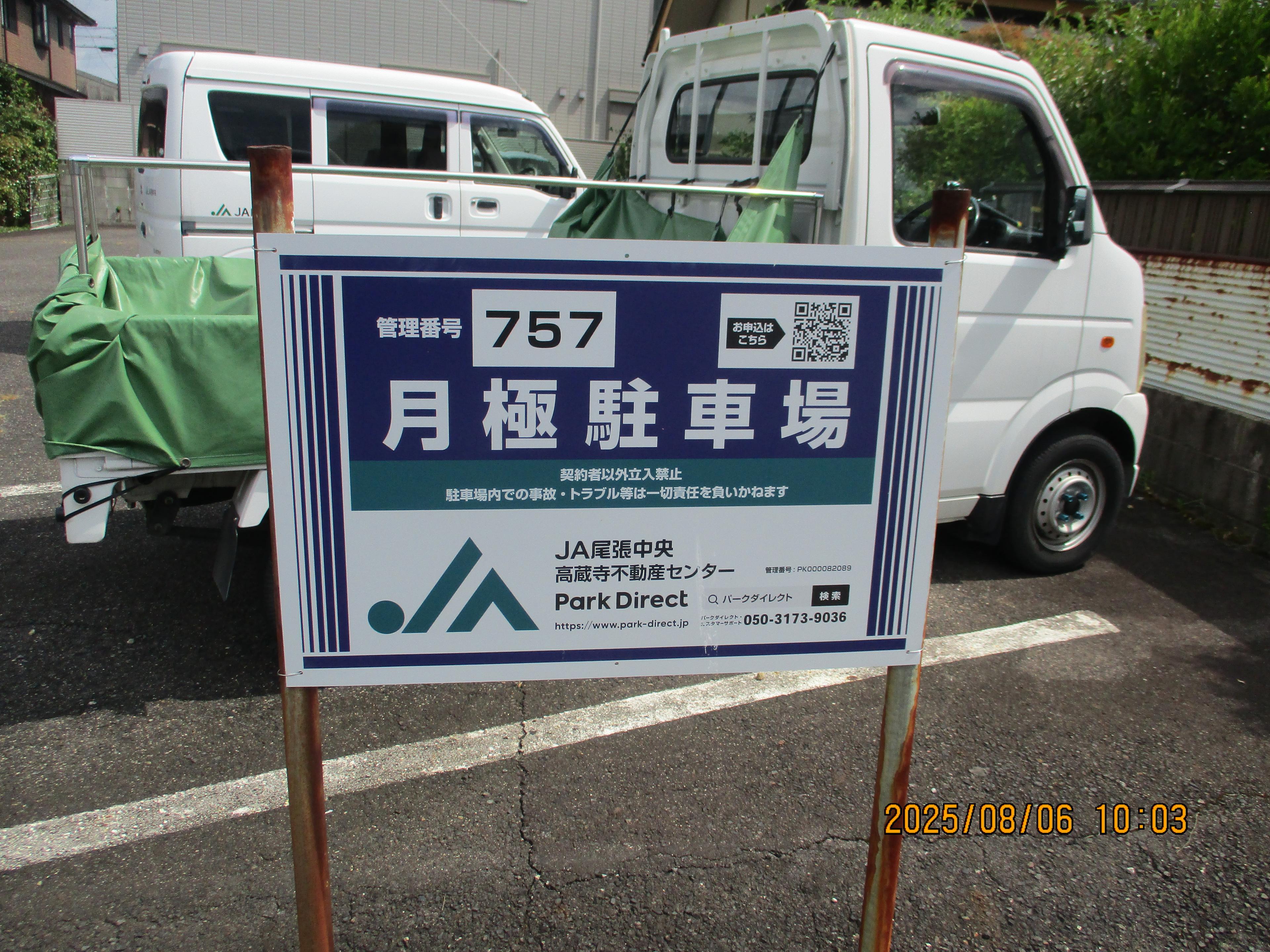 J-757の外観・駐車場イメージ1枚目