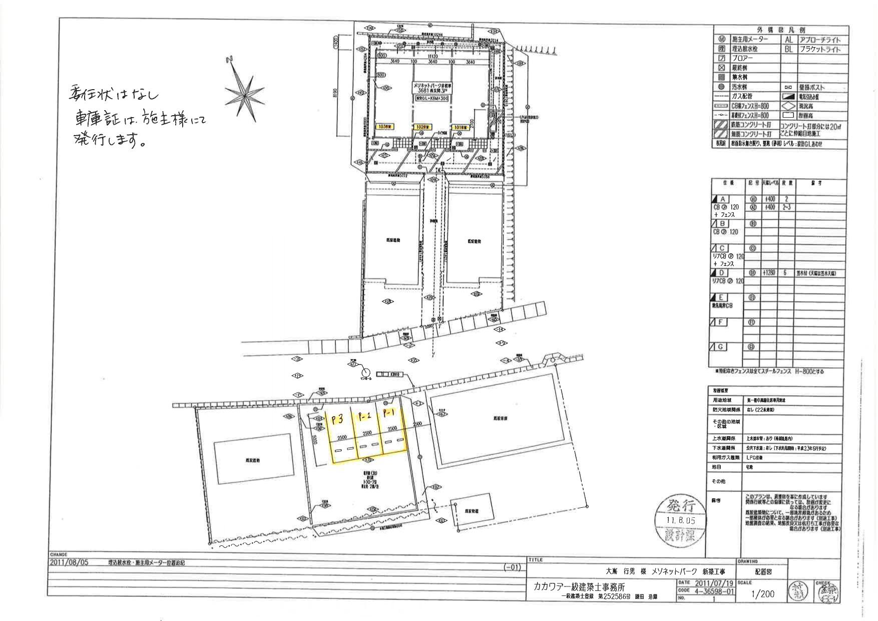 60171Famille敷地外駐車場の駐車配置図