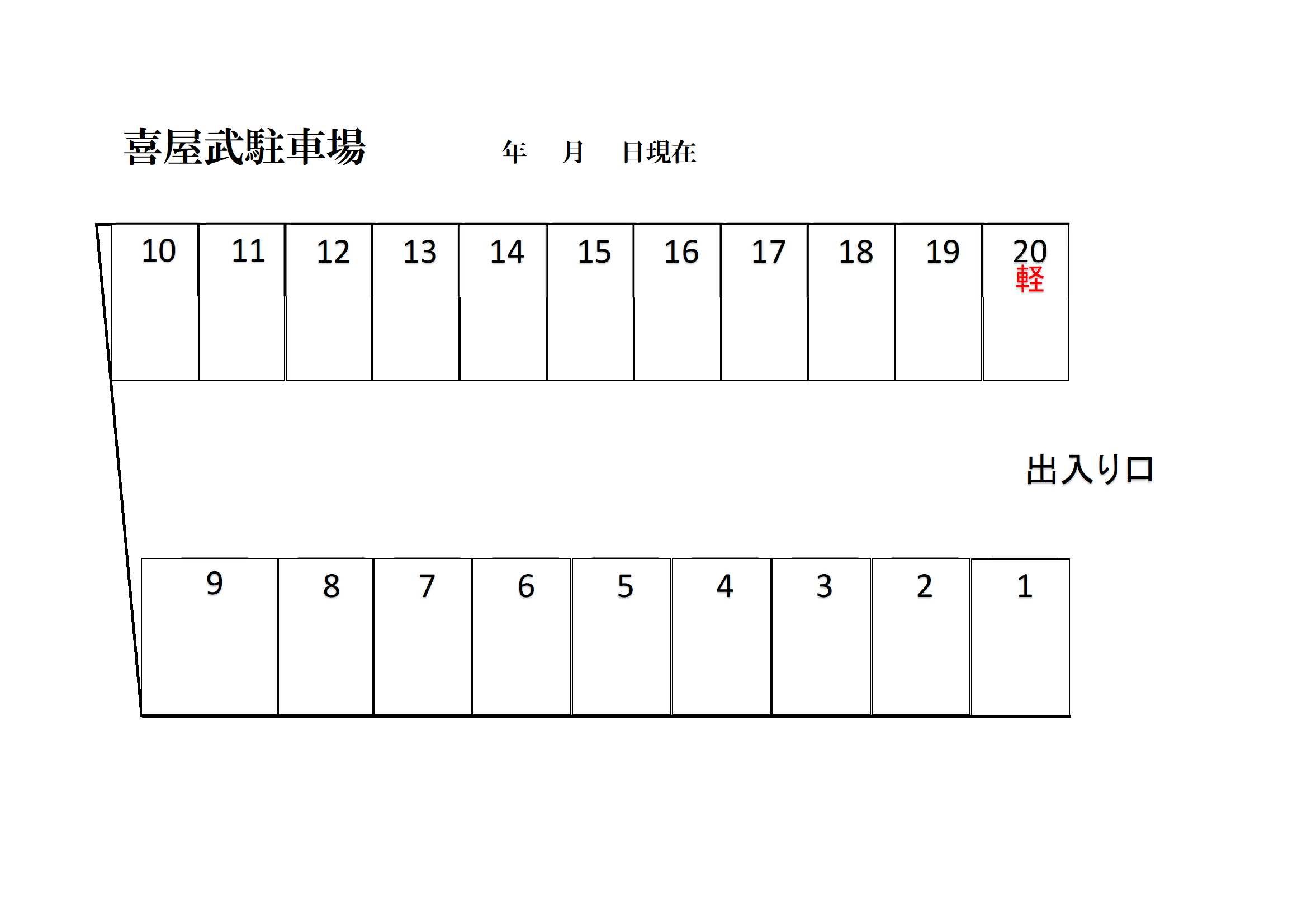 喜屋武駐車場の駐車配置図