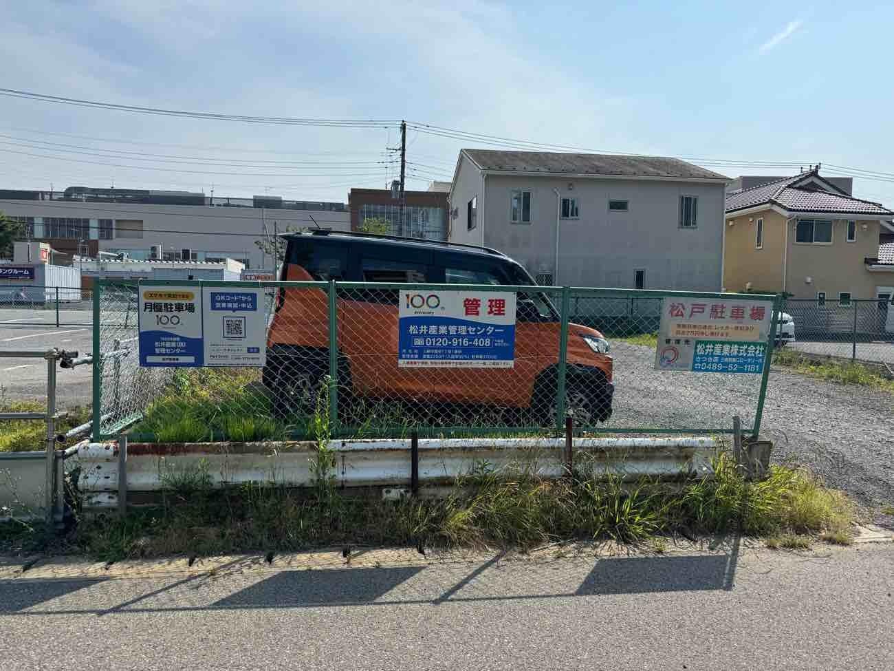 松戸駐車場の外観・駐車場イメージ1枚目
