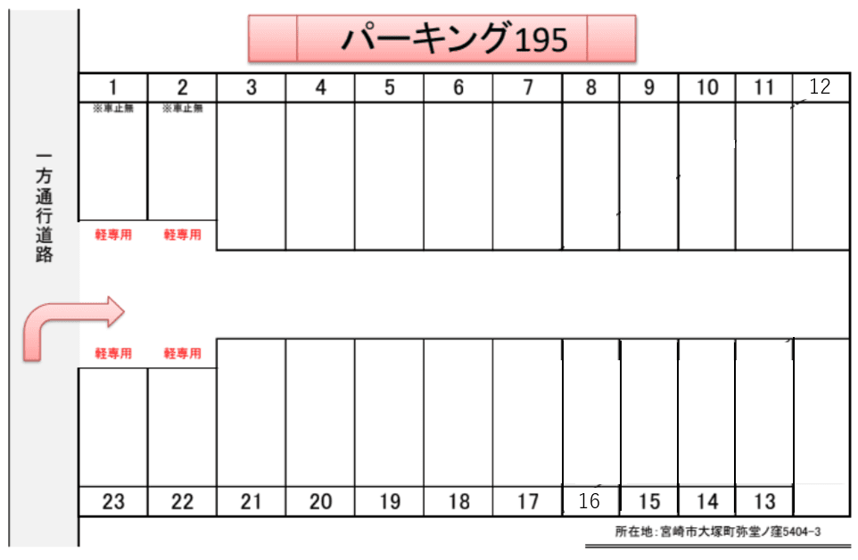 パーキング１９５の駐車配置図