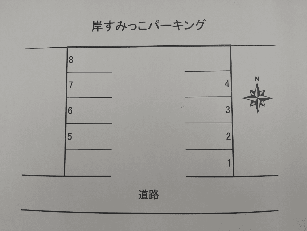 岸すみっこパーキングの駐車配置図