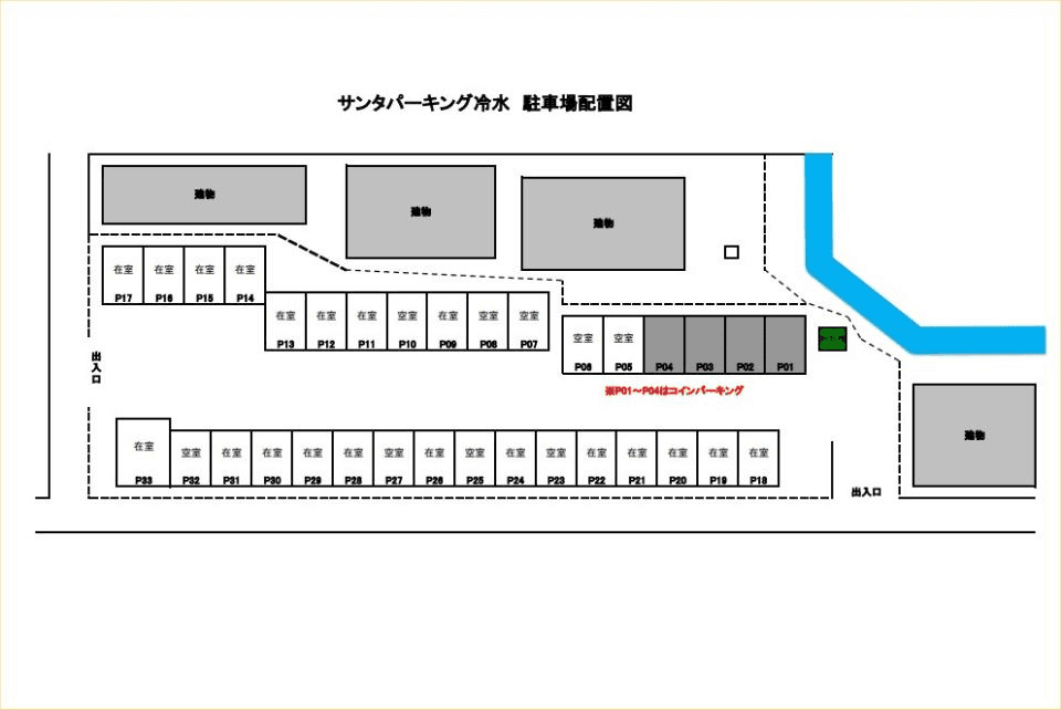 サンタパーキング冷水の駐車配置図