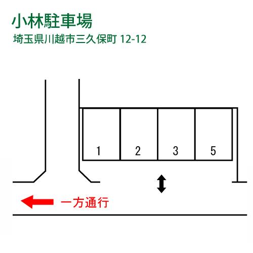 小林駐車場の駐車配置図