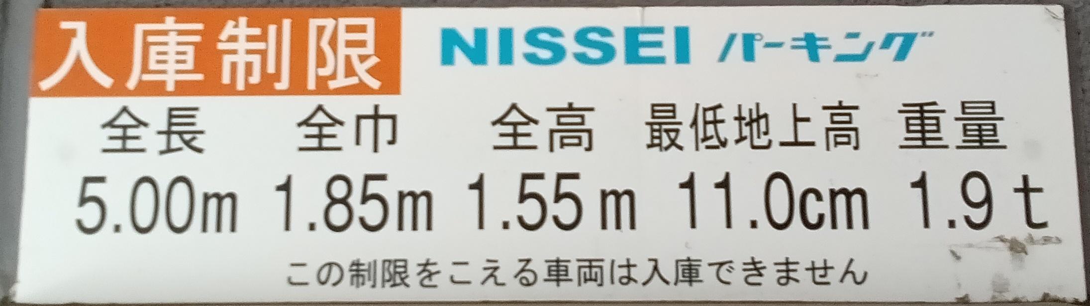 稲荷町タワー機械式駐車場の外観・駐車場イメージ3枚目