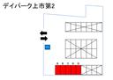 デイパーク上市第2の駐車場