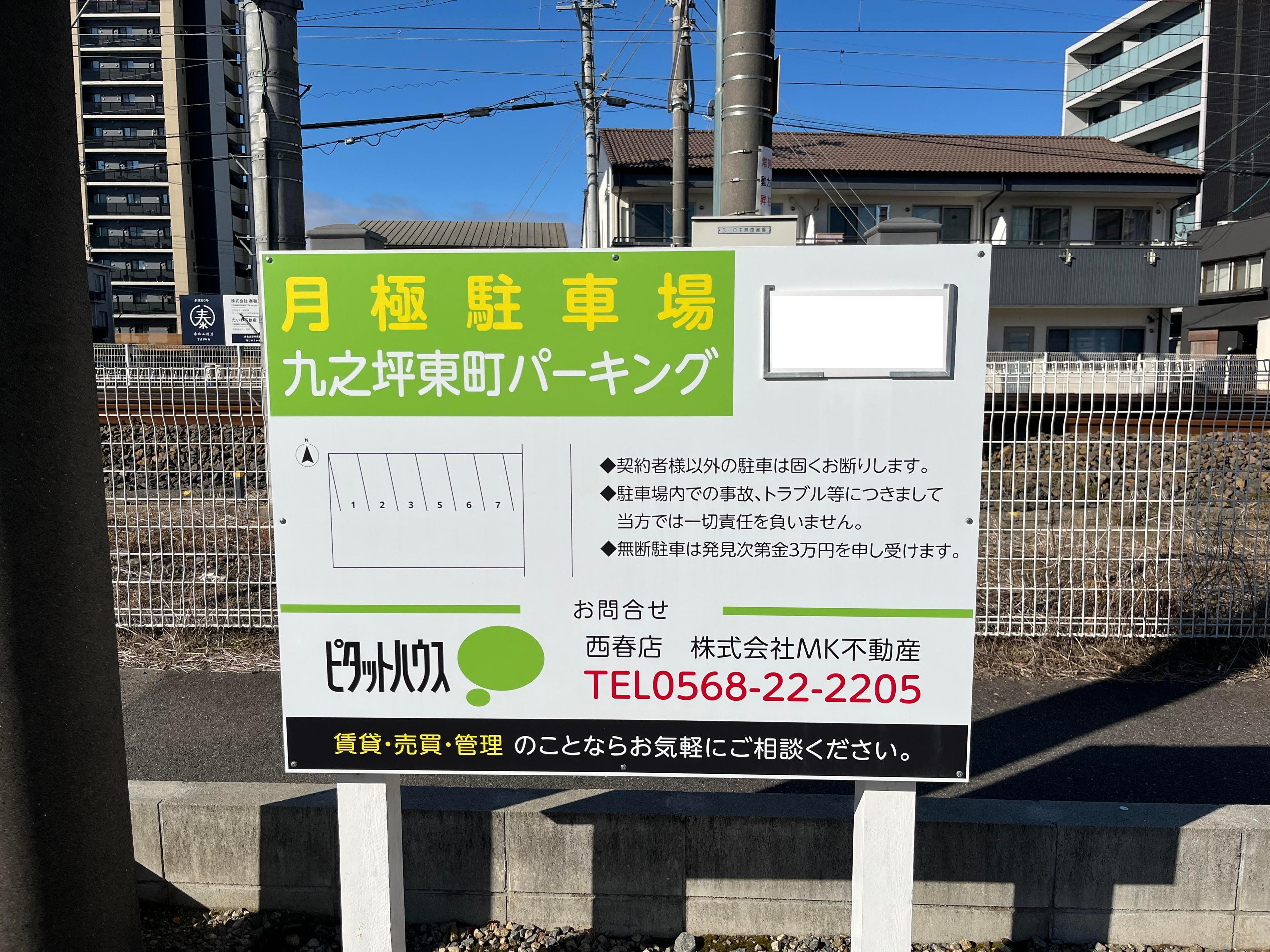 九之坪東町パーキングの外観・駐車場イメージ2枚目