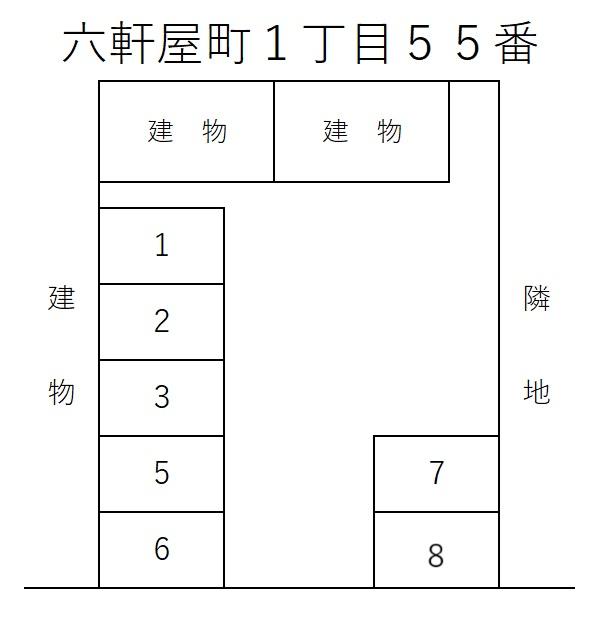 六軒屋町１丁目５５番の駐車配置図