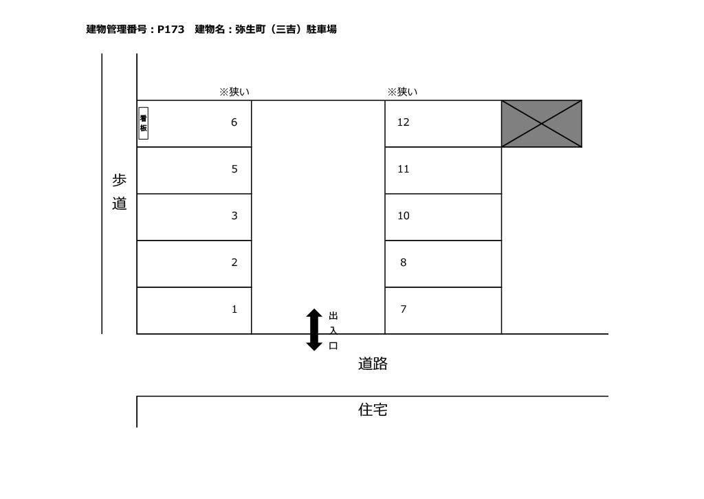 弥生町（三吉）駐車場の駐車配置図