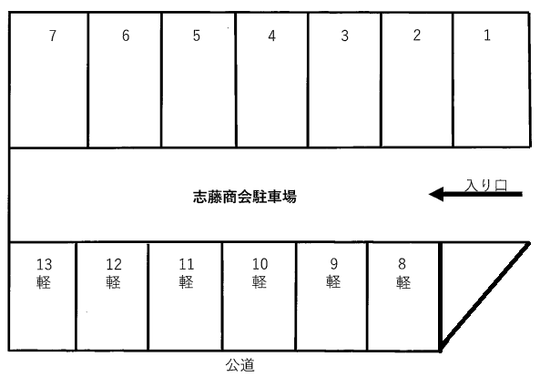 東向陽台三丁目志藤商会駐車場の駐車配置図