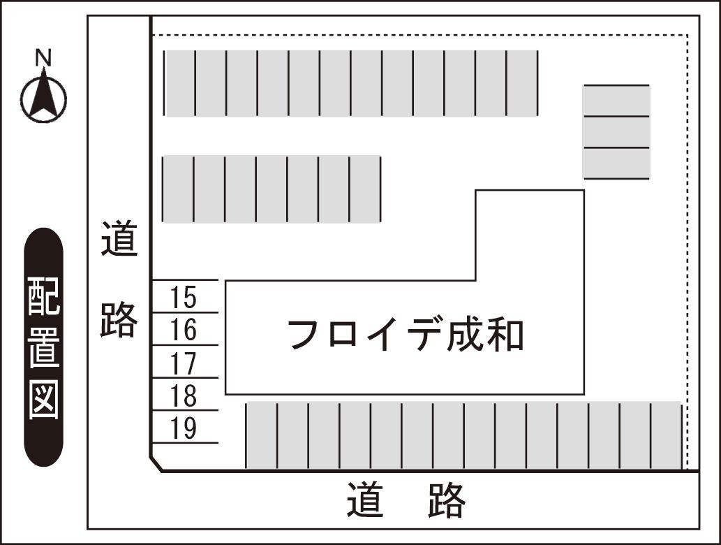 フロイデ成和月極駐車場の駐車配置図