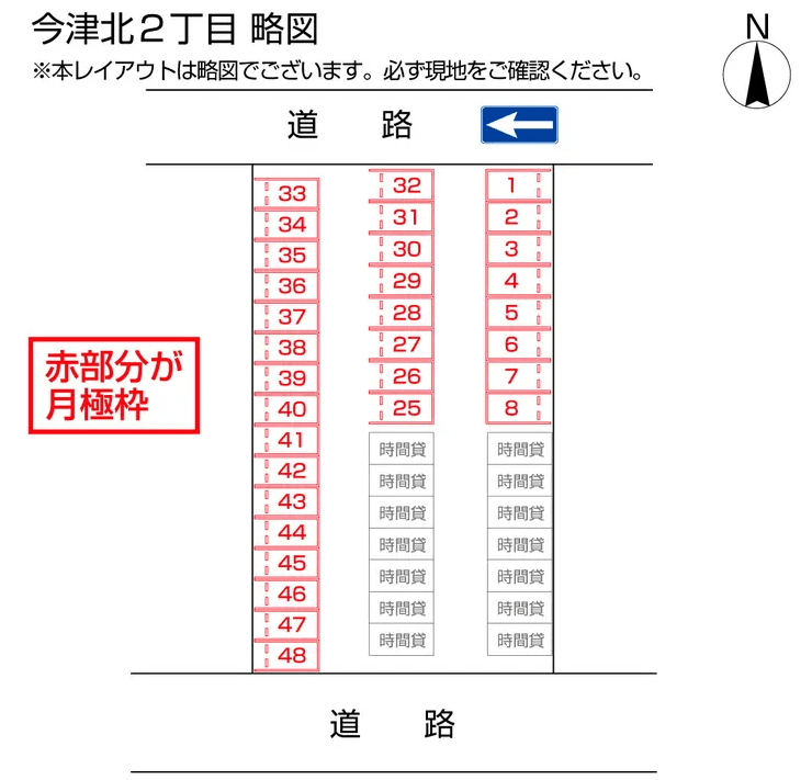 今津北２丁目の駐車配置図