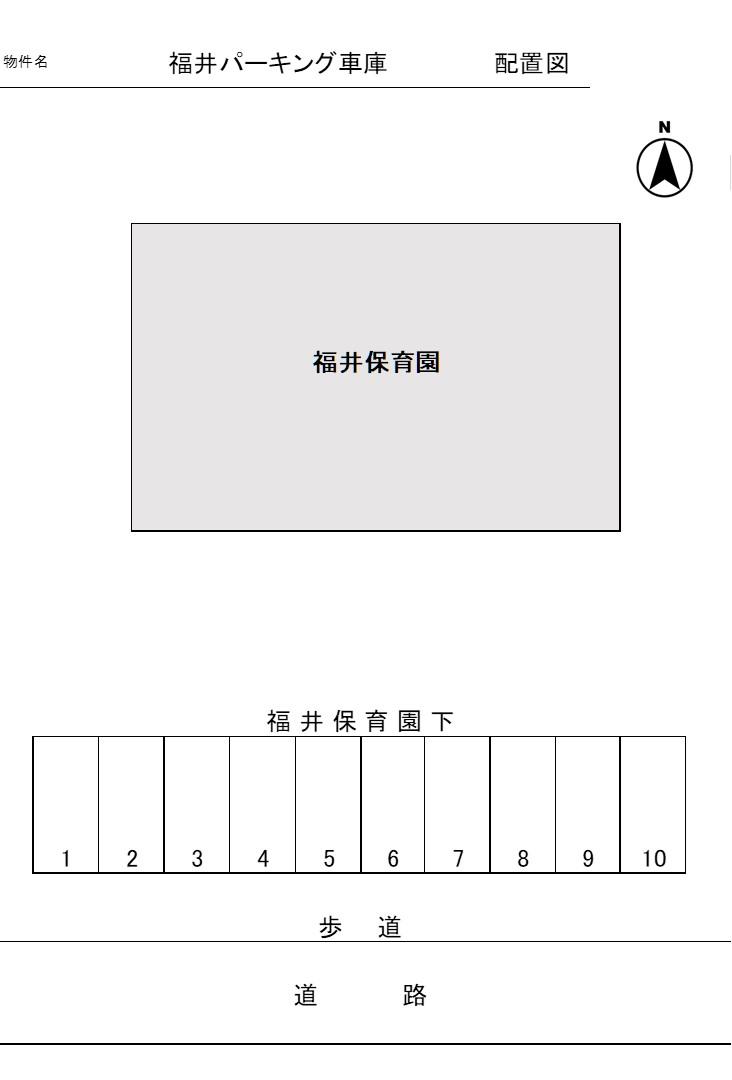 福井パーキング(車庫)の駐車配置図