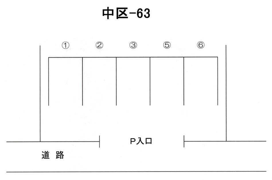 中区-63の駐車配置図
