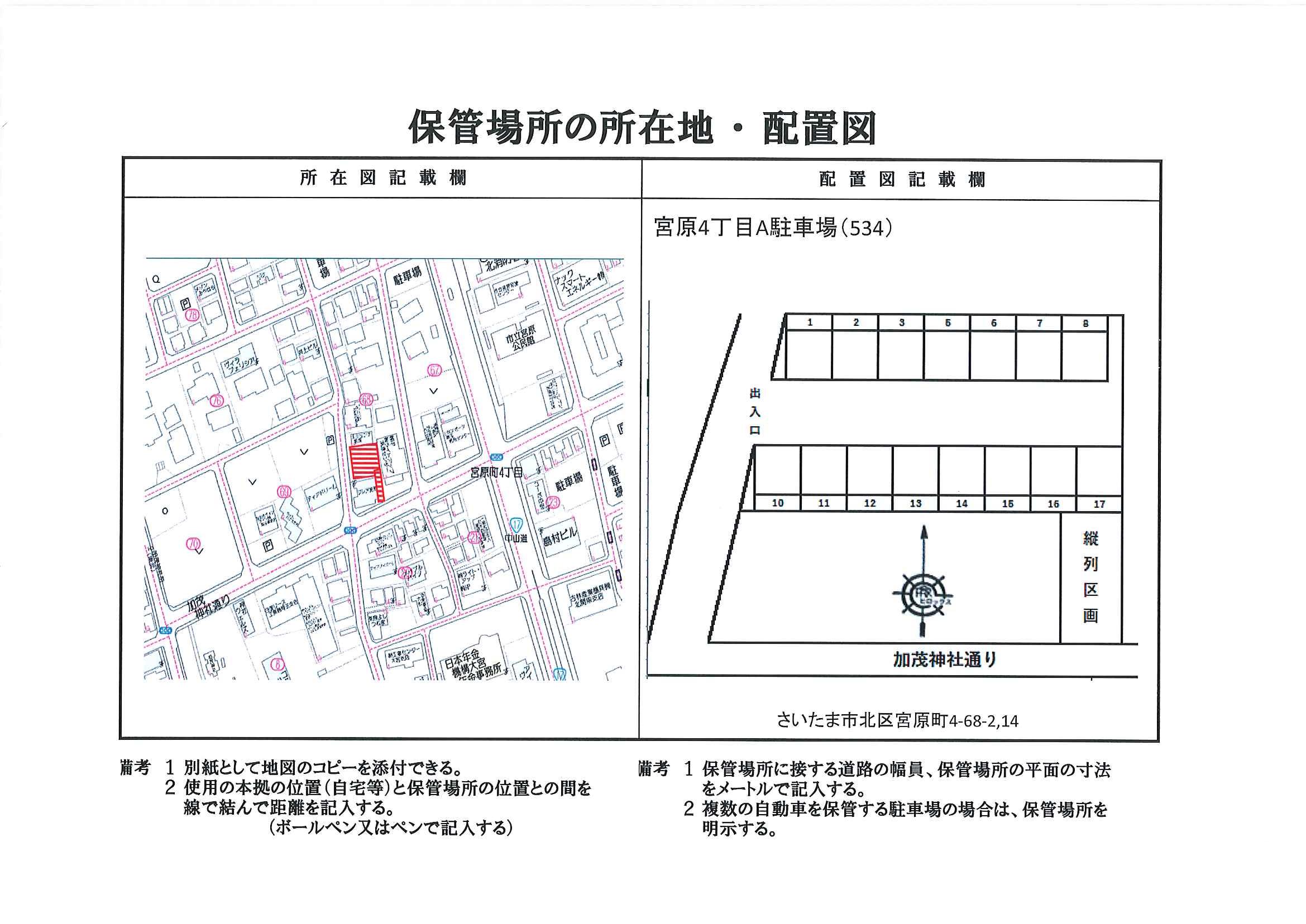 宮原4丁目A駐車場の駐車配置図