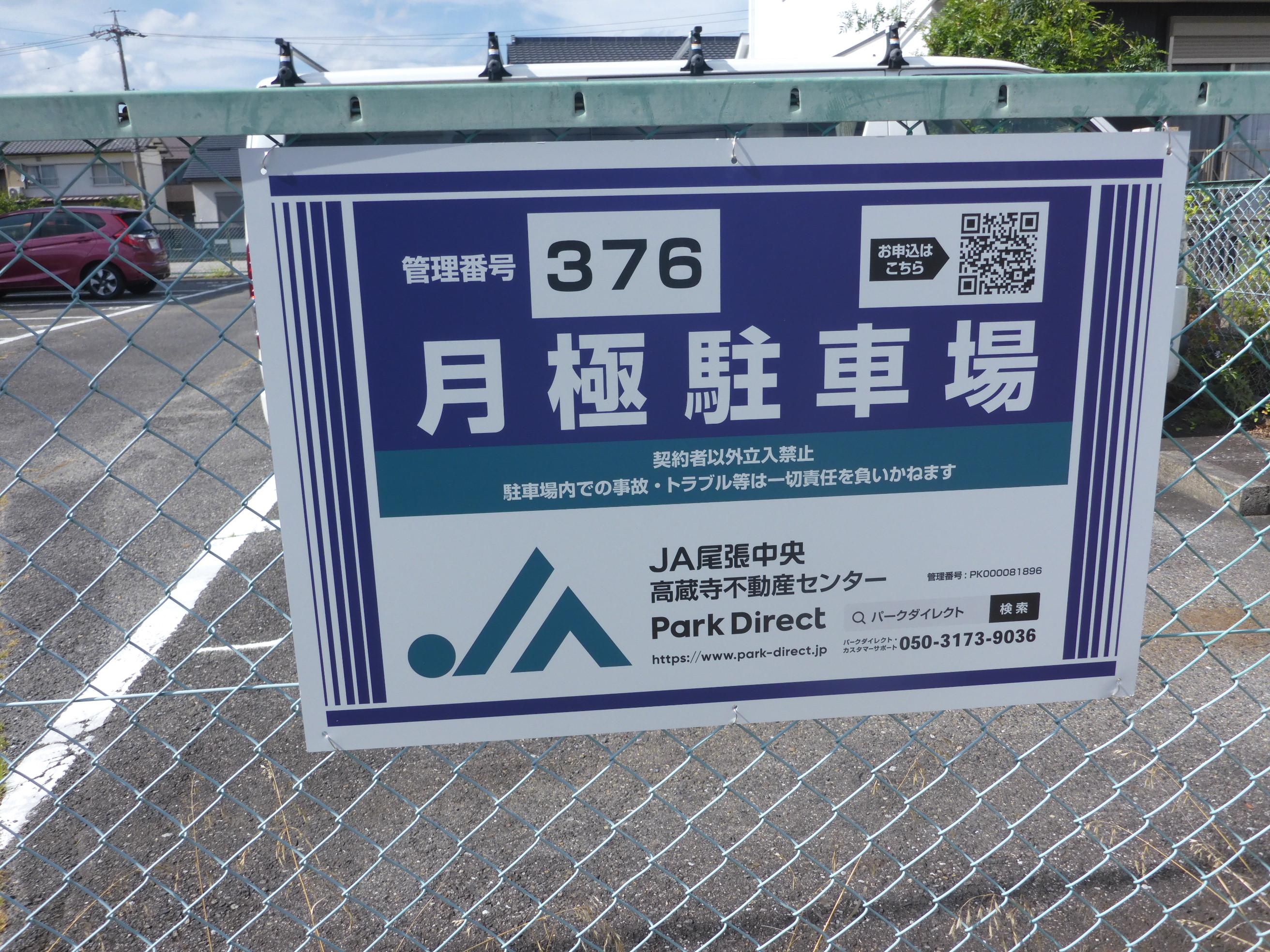 J-376の外観・駐車場イメージ1枚目