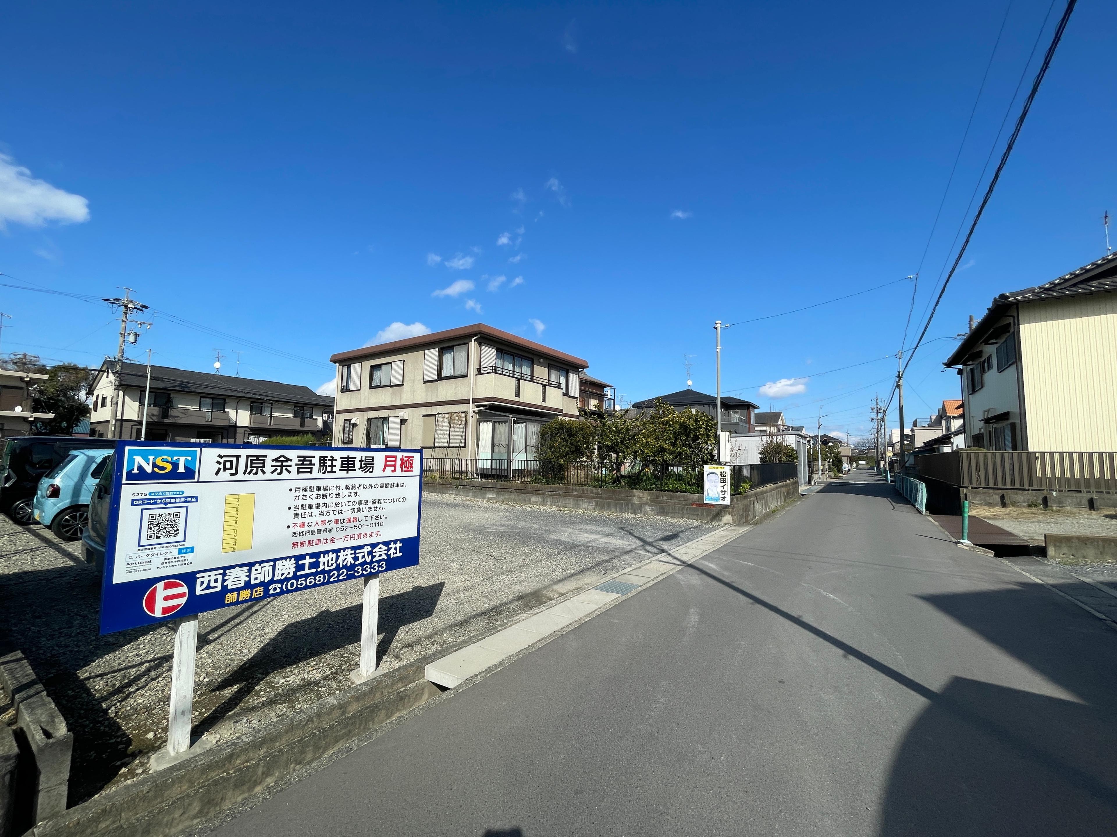 河原余吾駐車場の外観・駐車場イメージ1枚目