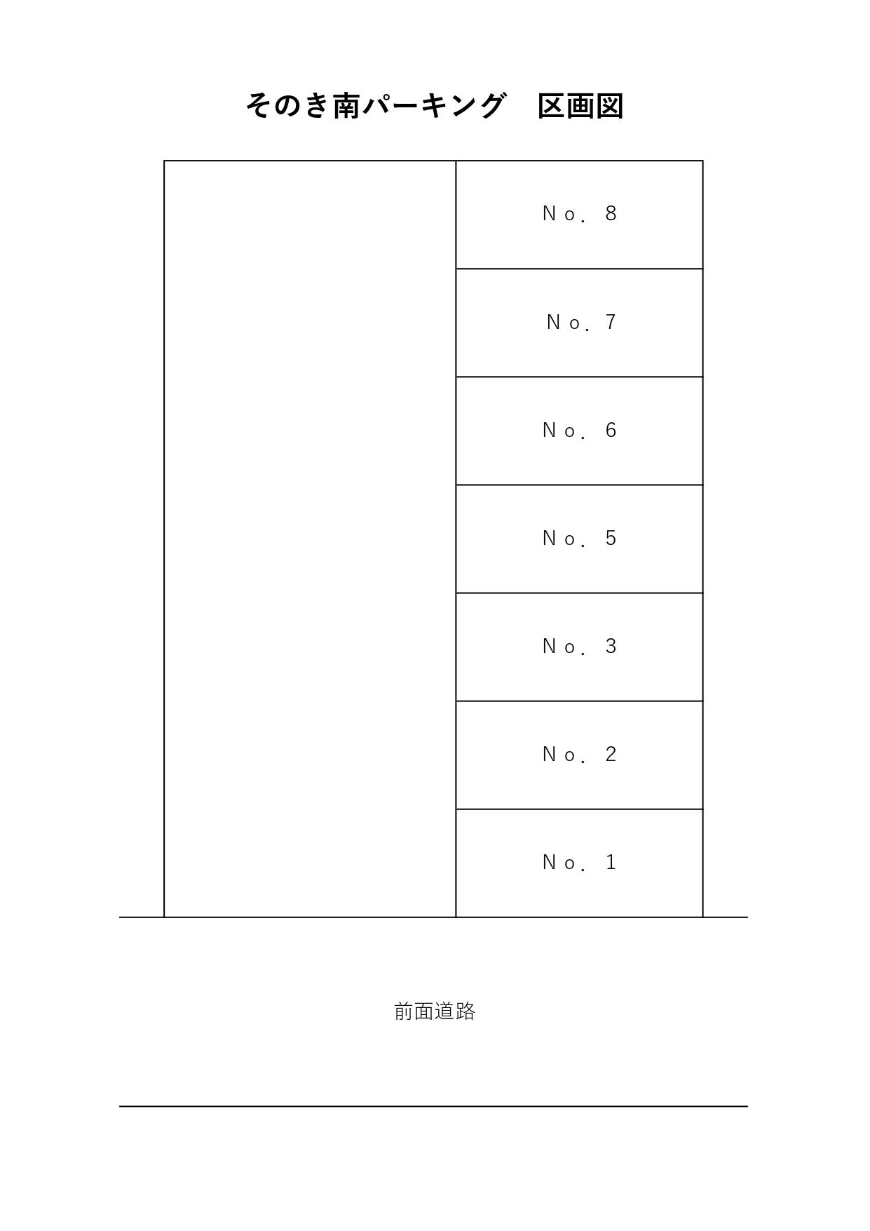 そのき南パーキングの駐車配置図