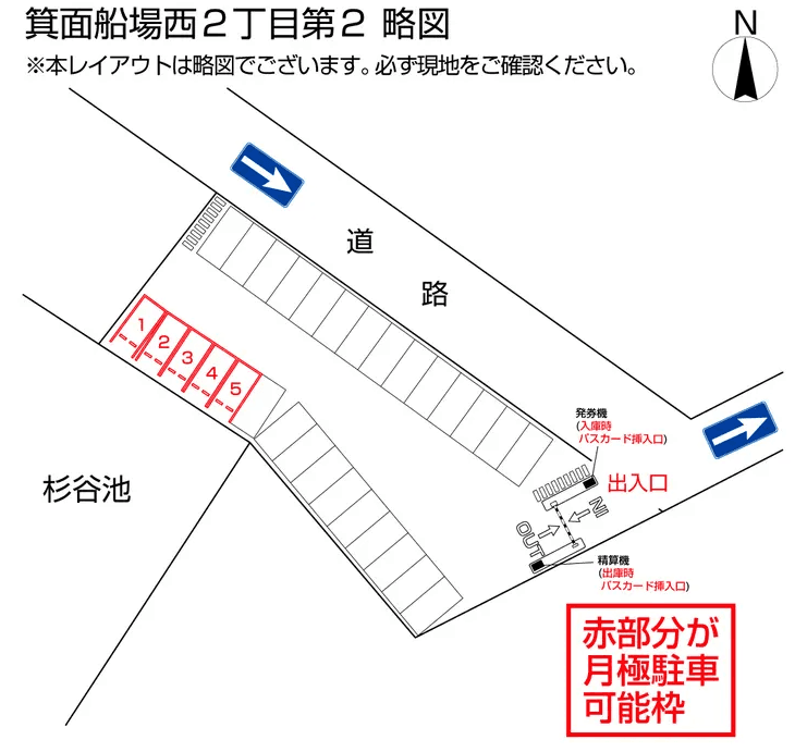 箕面船場西２丁目第２の駐車配置図