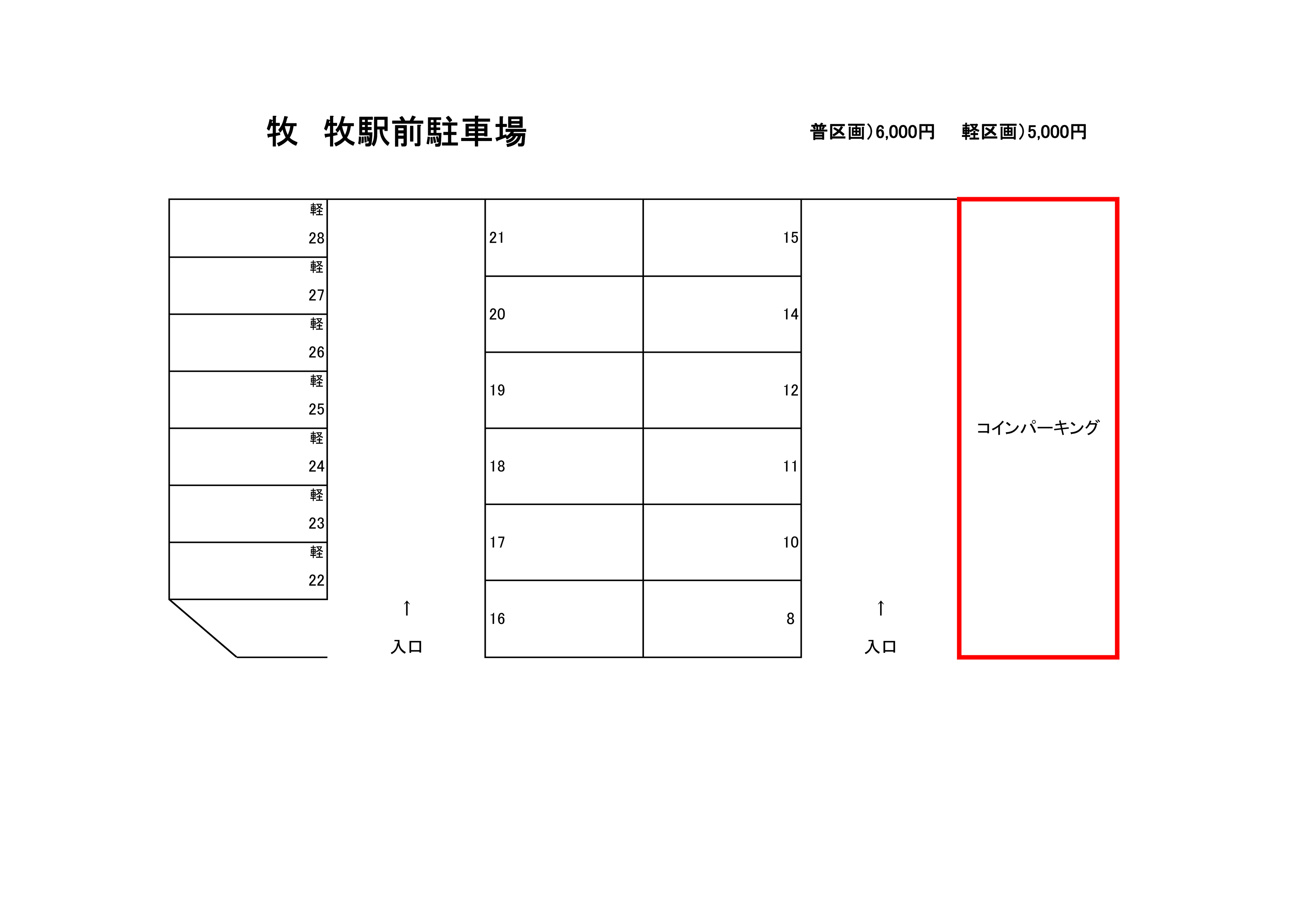 牧　牧駅前駐車場の駐車配置図