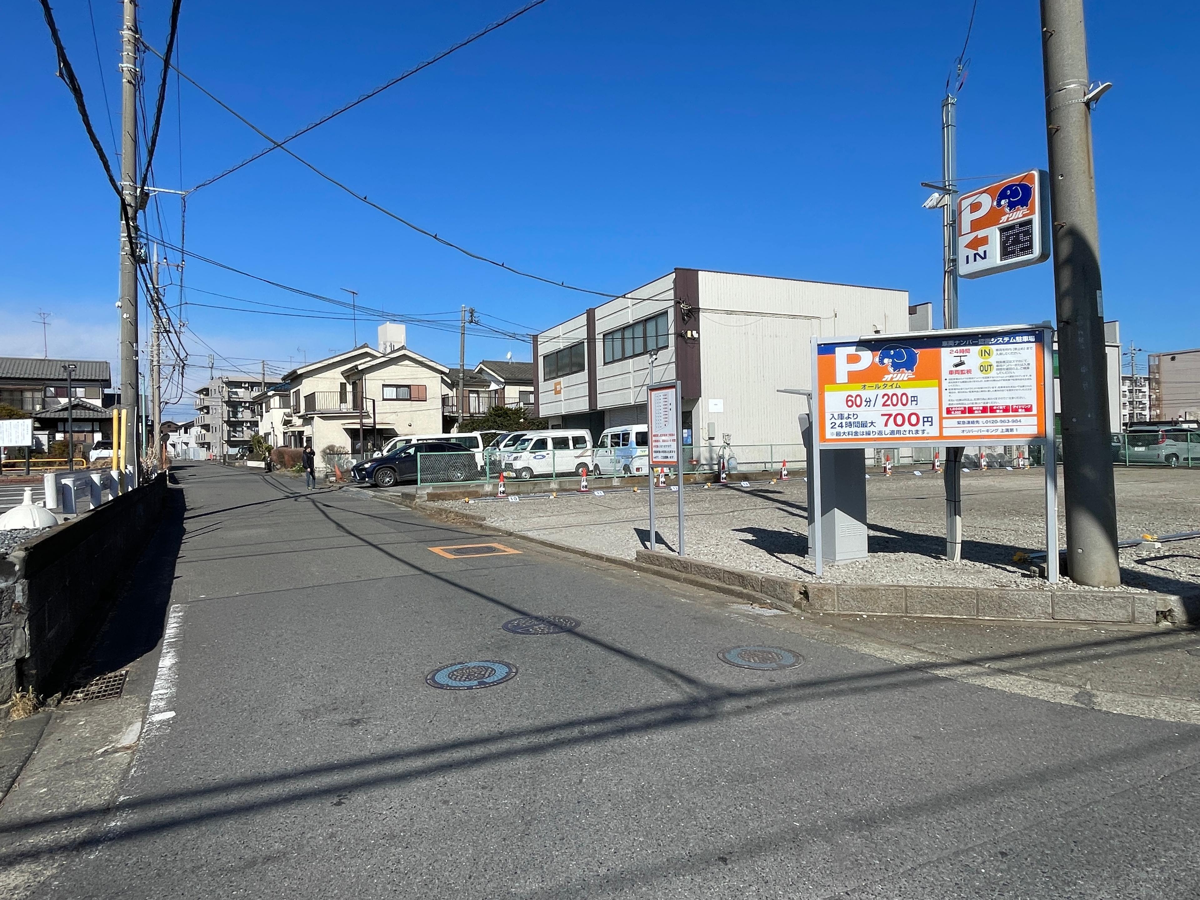 上溝第１駐車場の外観・駐車場イメージ2枚目
