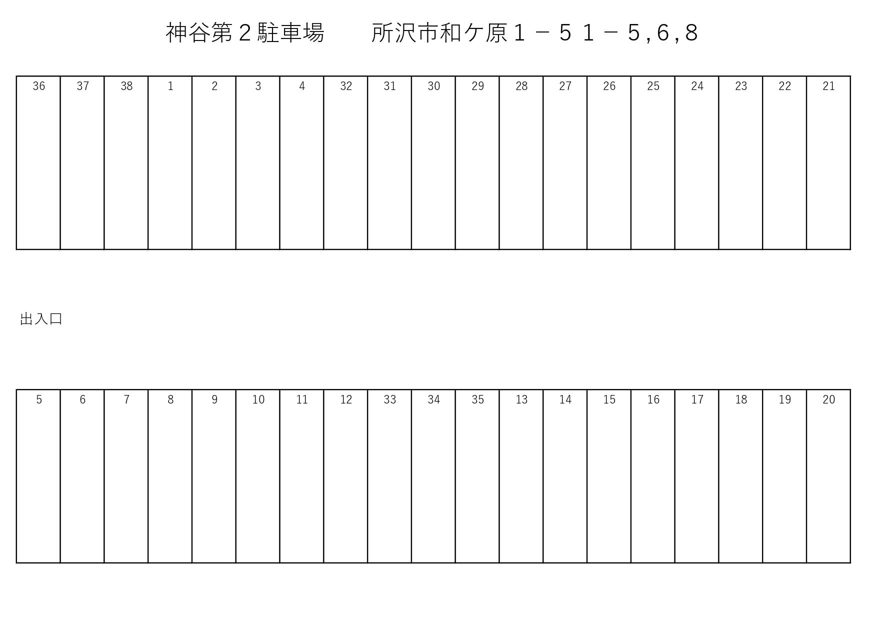 神谷第2駐車場の駐車配置図