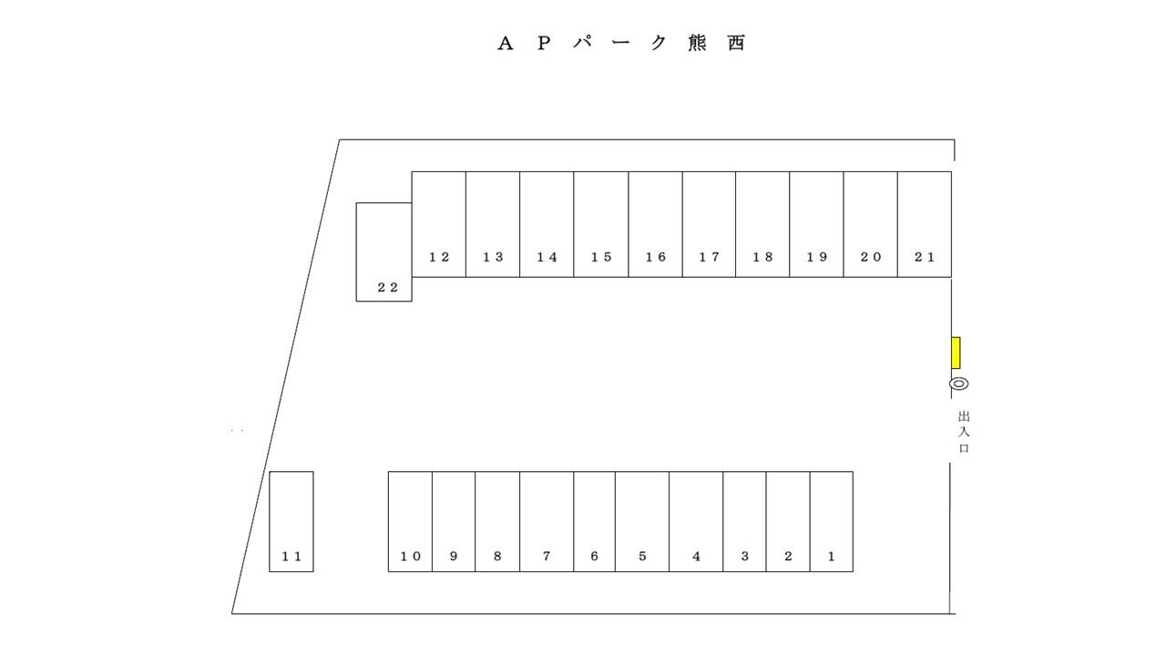 ＡＰパーク熊西の駐車配置図