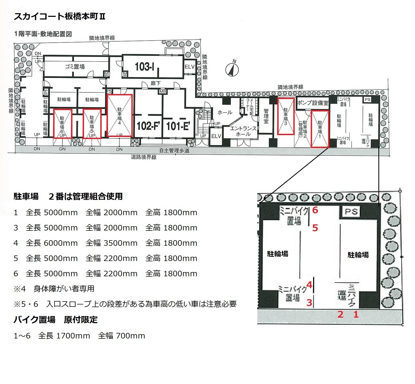 スカイコート板橋本町Ⅱの駐車配置図