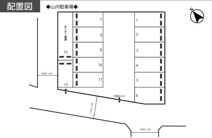 山内駐車場の駐車配置図