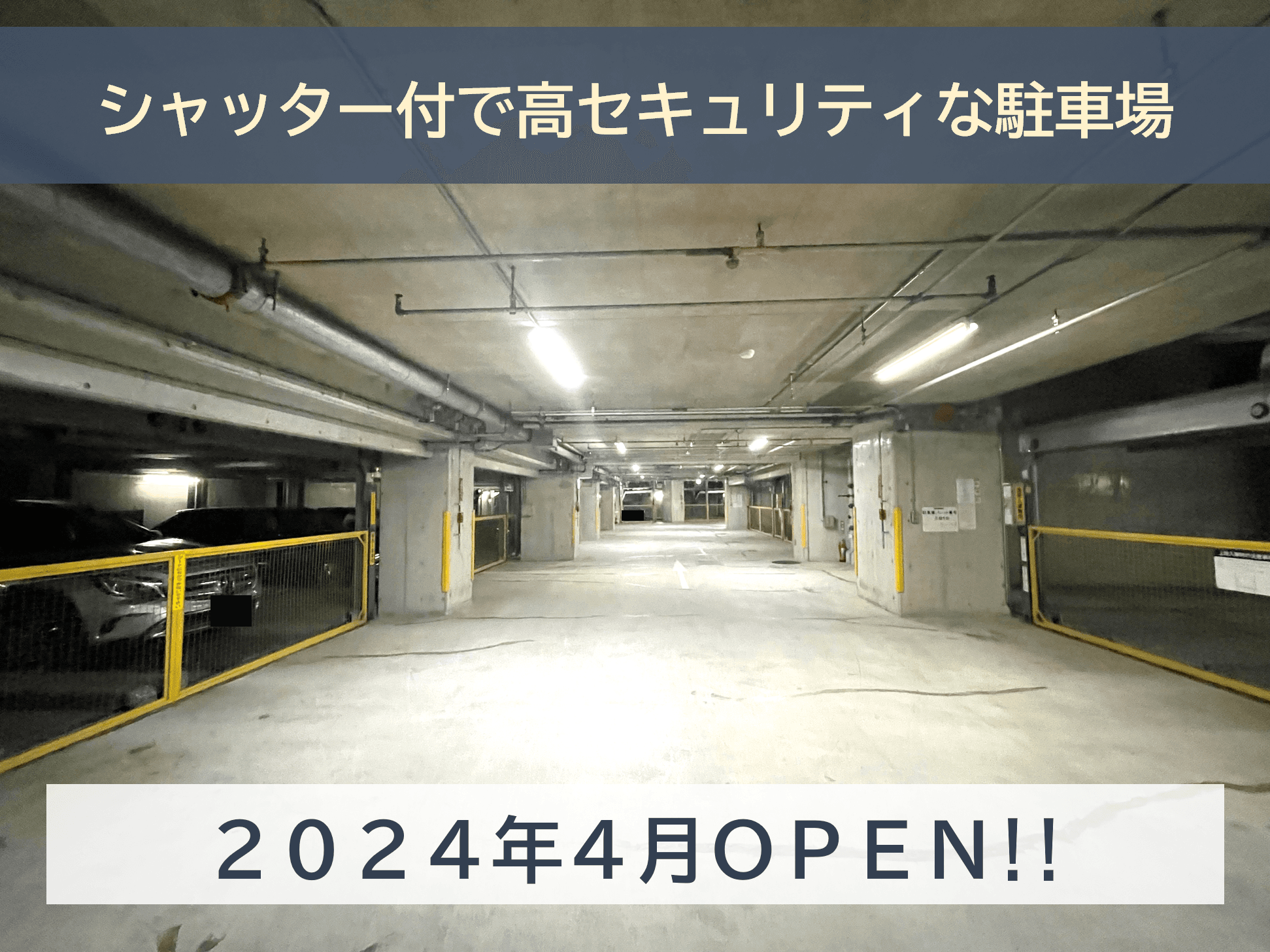 恵比寿南2駐車場の外観・駐車場イメージ1枚目