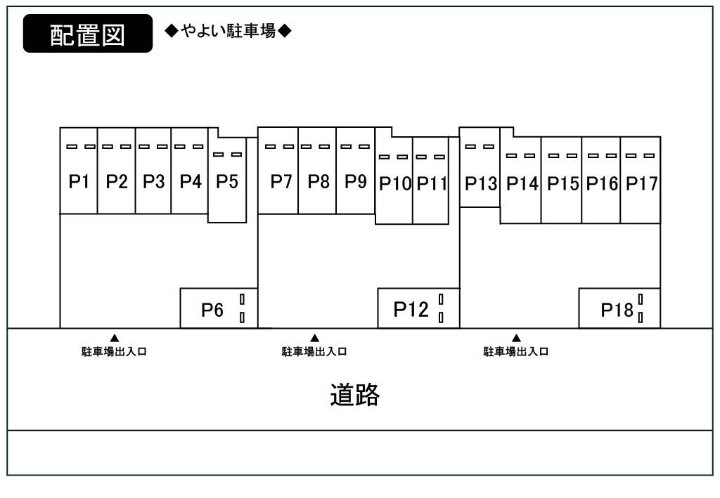 やよい駐車場の駐車配置図
