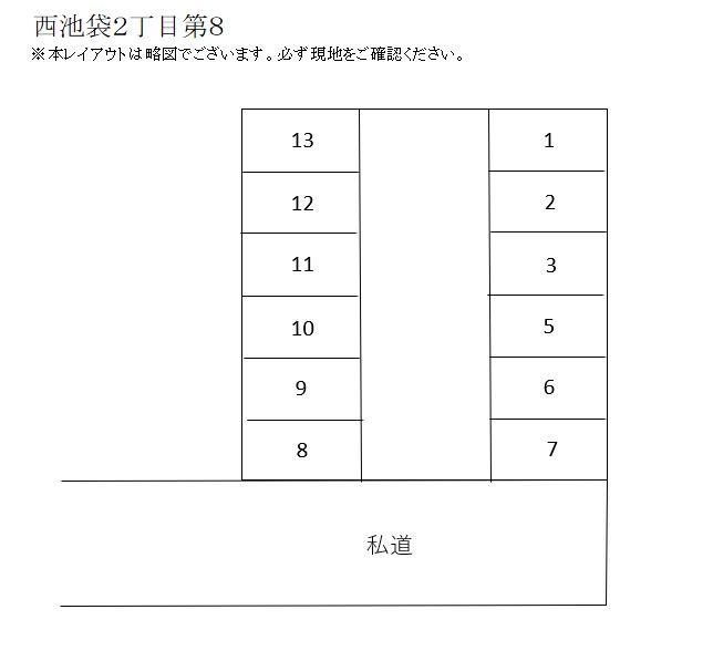 西池袋２丁目第８の駐車配置図