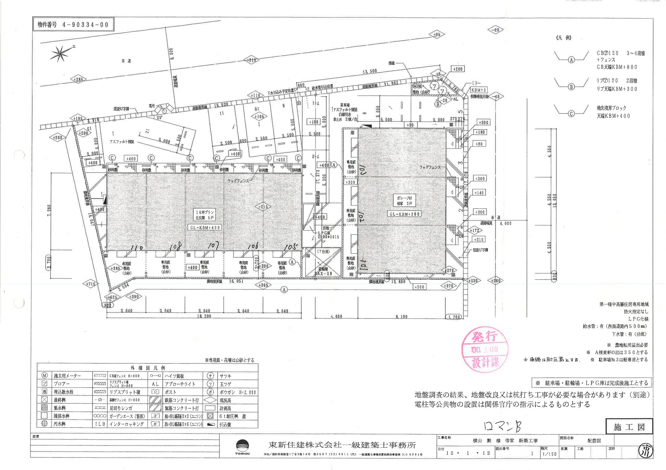 140186ﾛﾏﾝBの駐車配置図
