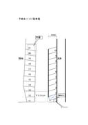 下麻生（１－３１）駐車場の駐車場