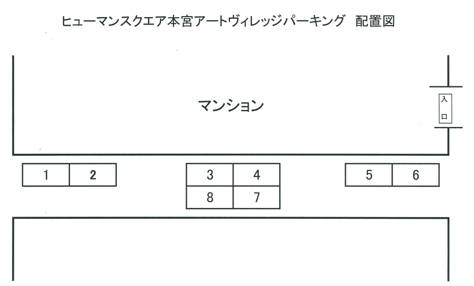 ヒューマンスクエア本宮アートヴィレッジ駐車場の駐車配置図