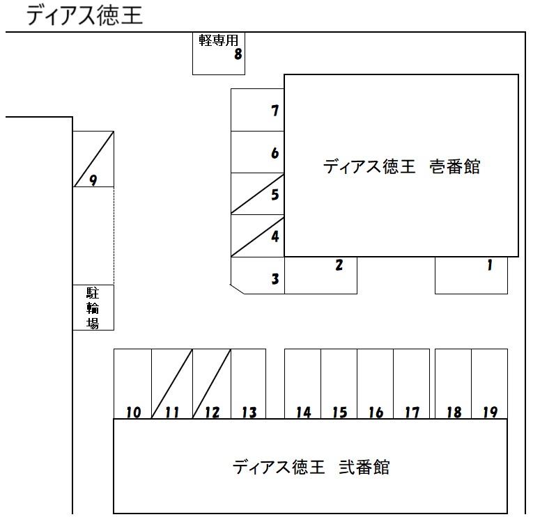 ディアス徳王壱番館・弐番館の駐車配置図