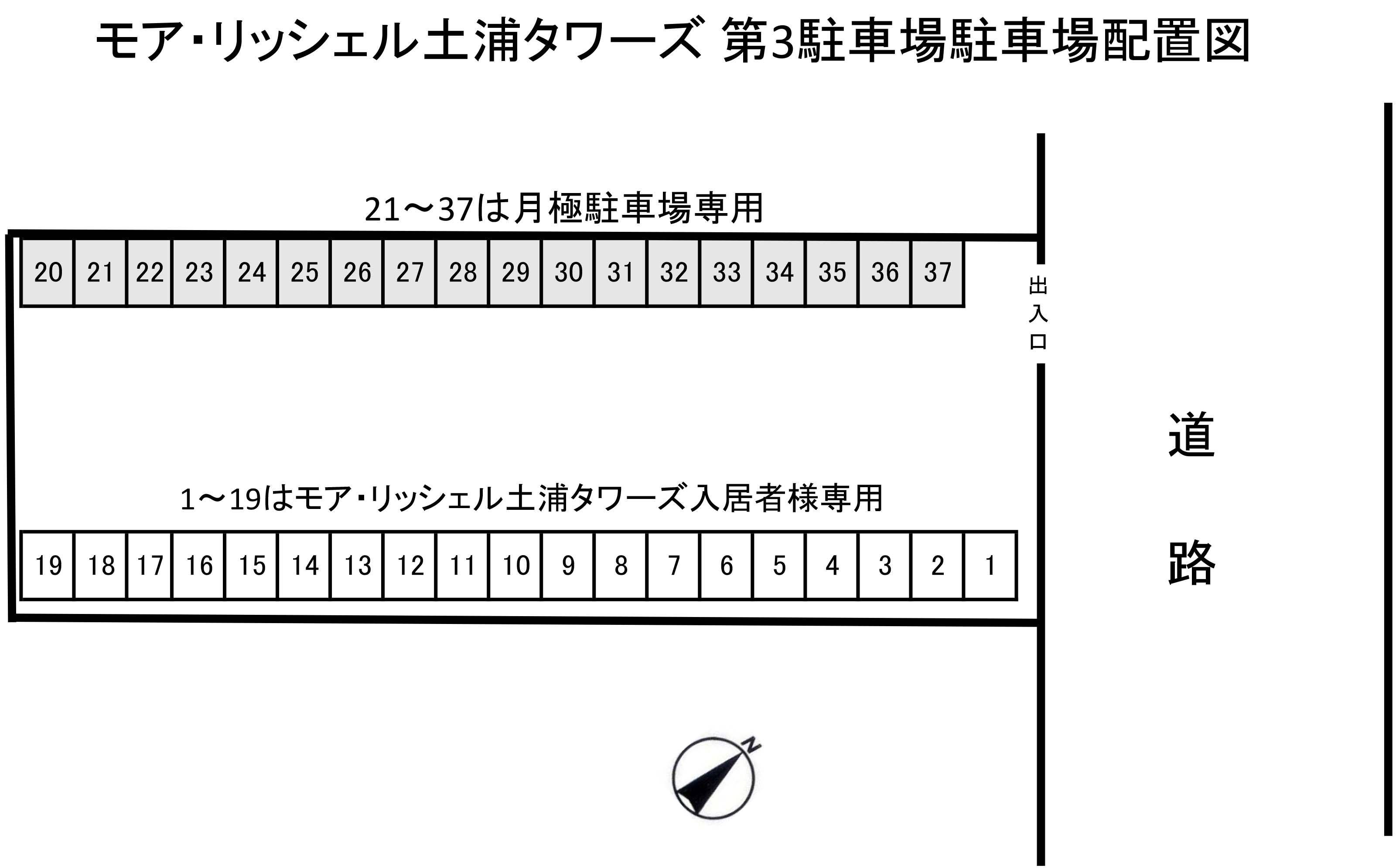 モア・リッシェル土浦タワーズ第3駐車場（月極駐車場）の駐車配置図