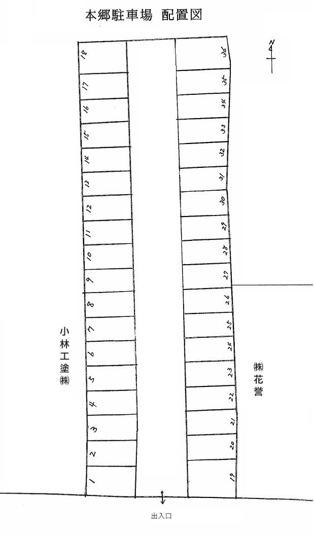 本郷駐車場の駐車配置図
