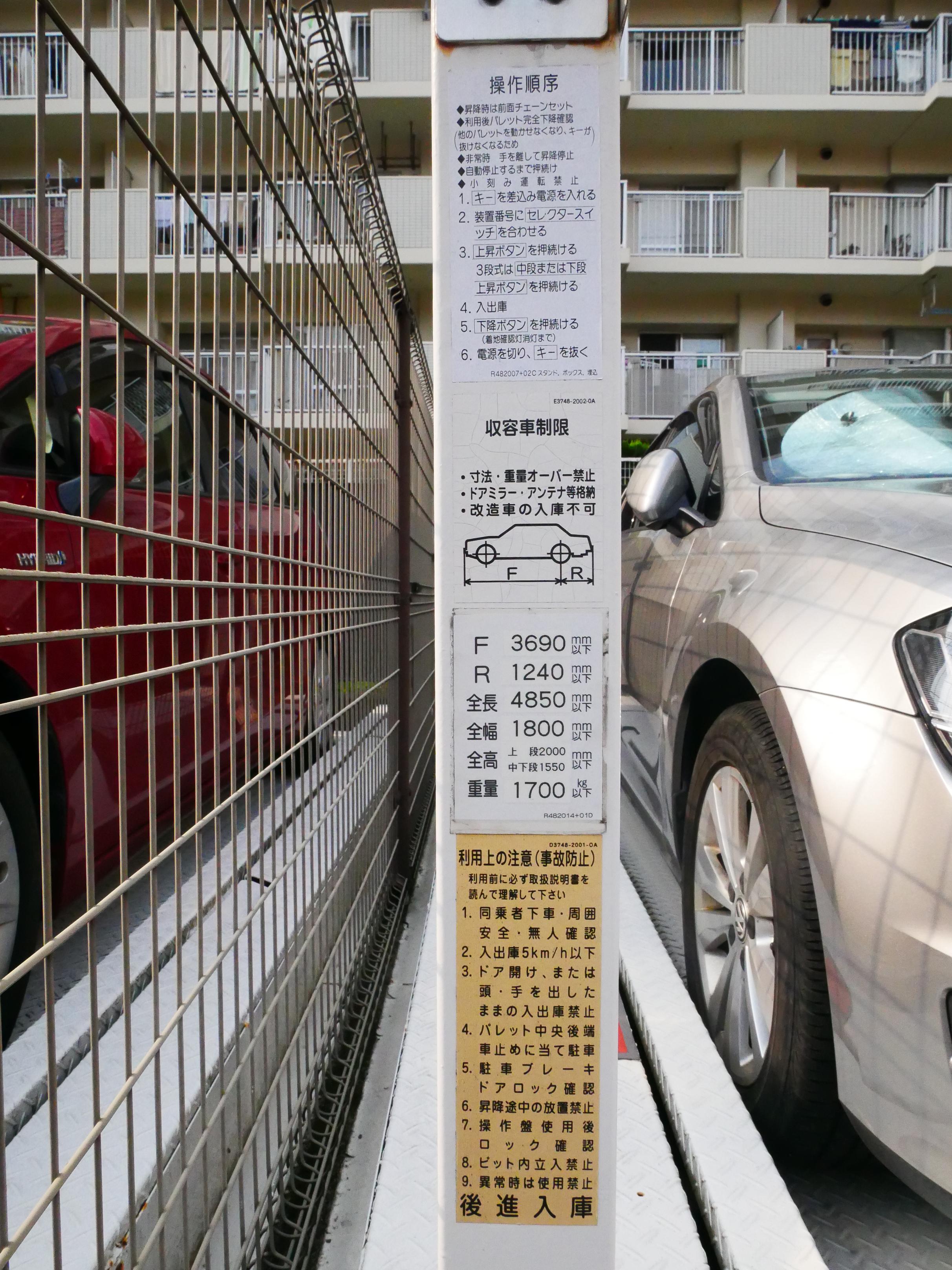 モアステージ戸塚駐車場の外観・駐車場イメージ3枚目