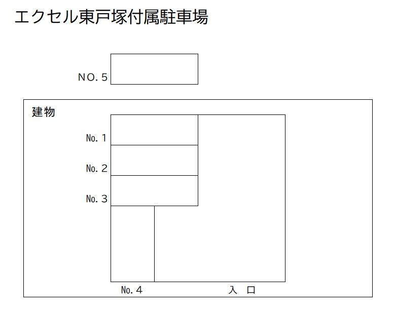 エクセル東戸塚付属駐車場（部屋登録なし）の駐車配置図