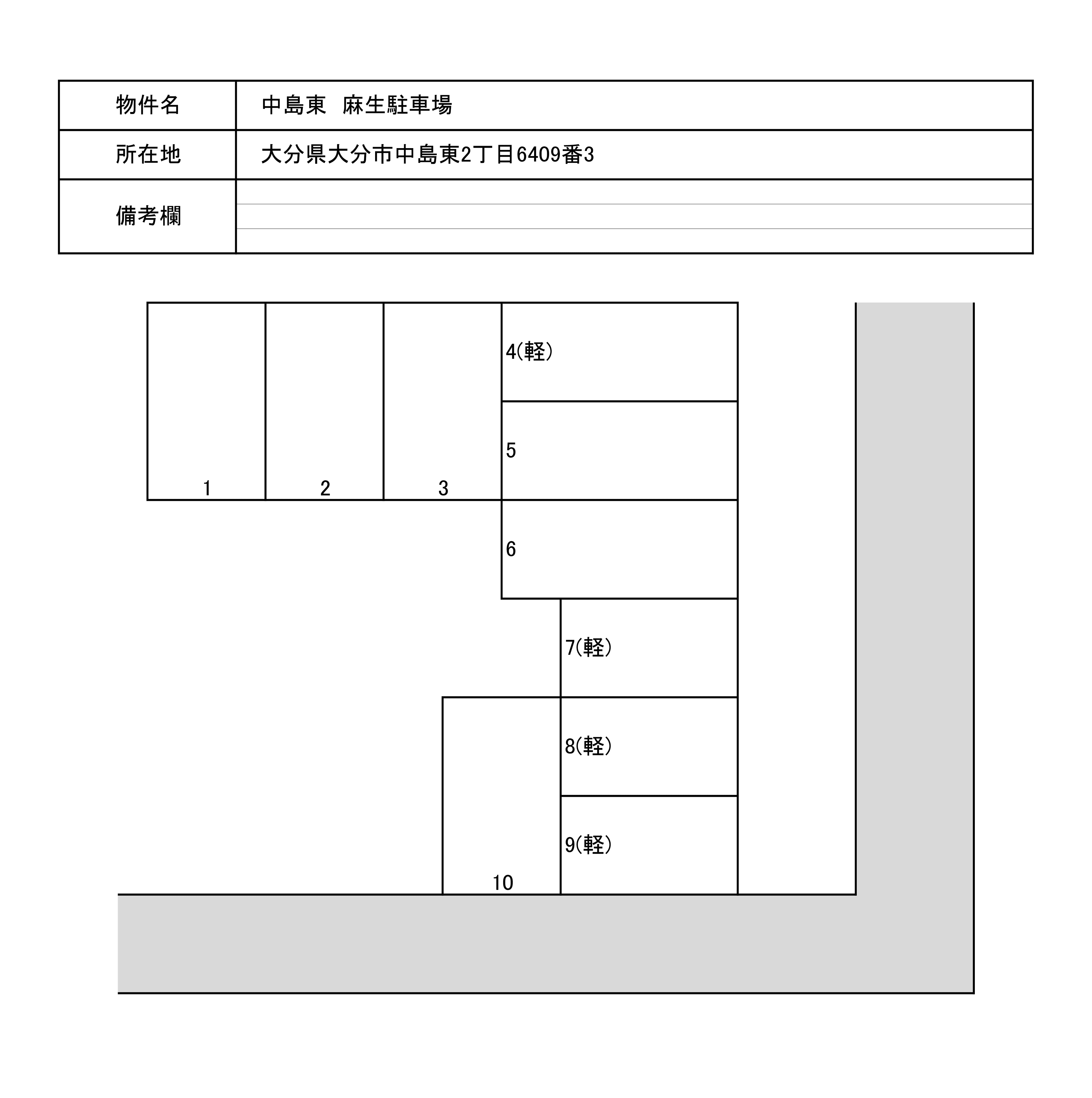 中島東　麻生駐車場の駐車配置図