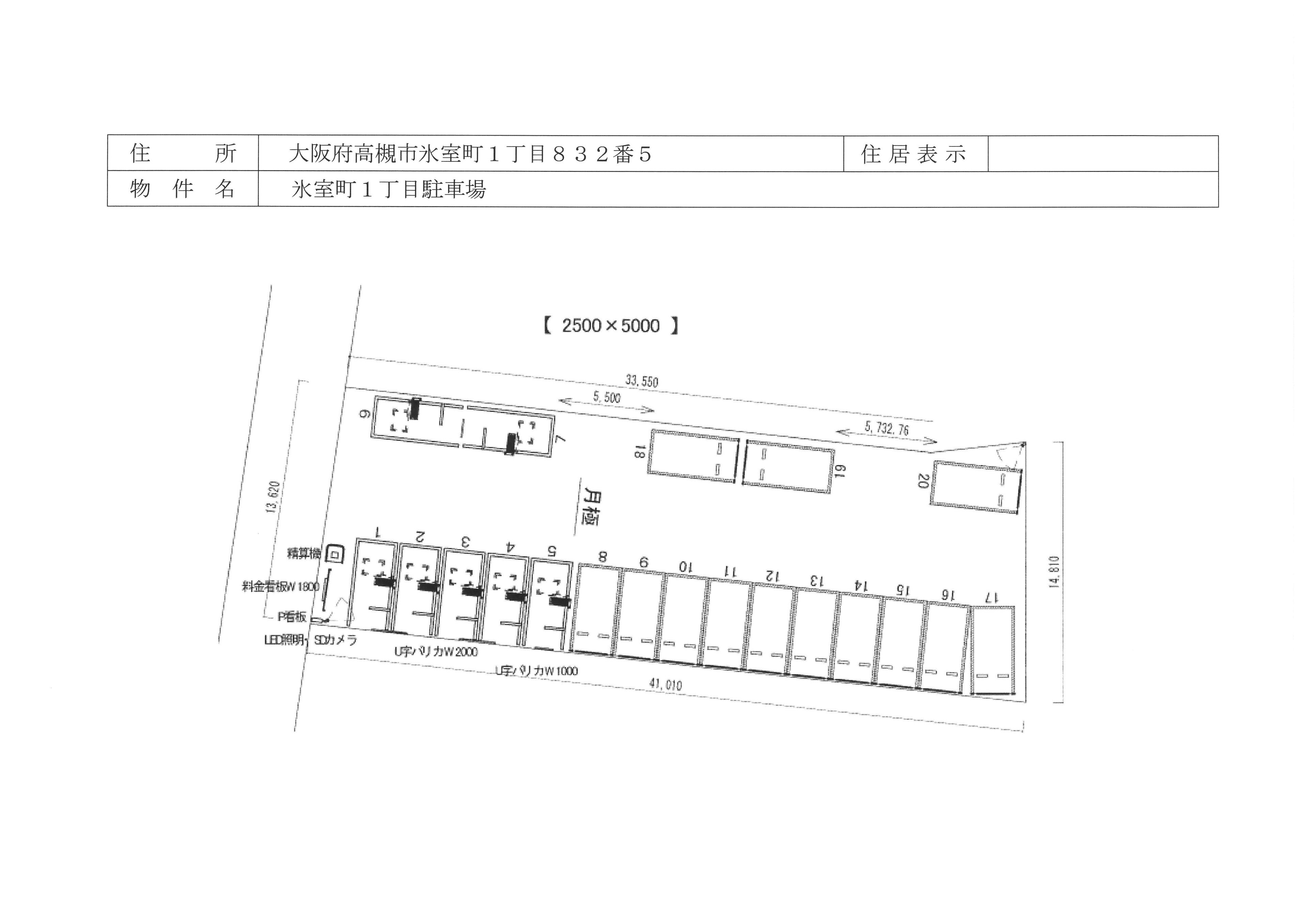 氷室町1丁目駐車場の駐車配置図