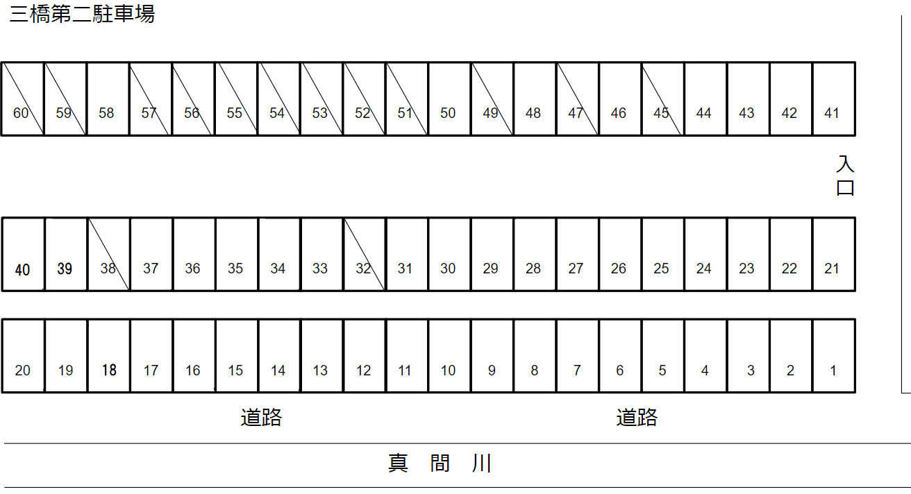 三橋第二駐車場の駐車配置図