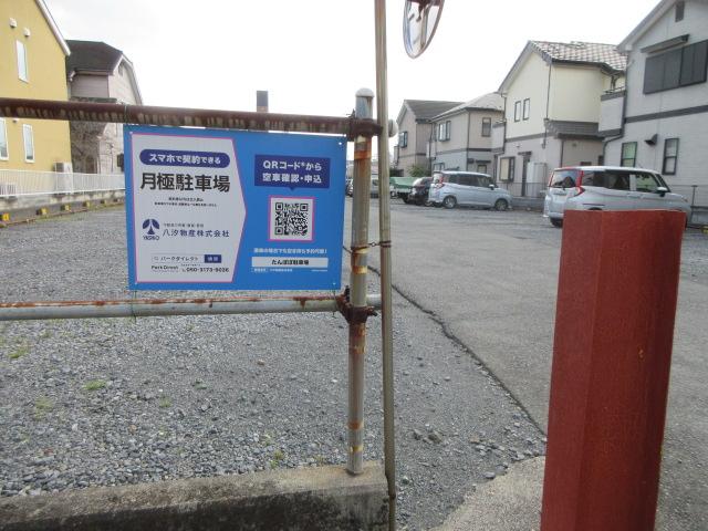 たんぽぽ駐車場の外観・駐車場イメージ2枚目