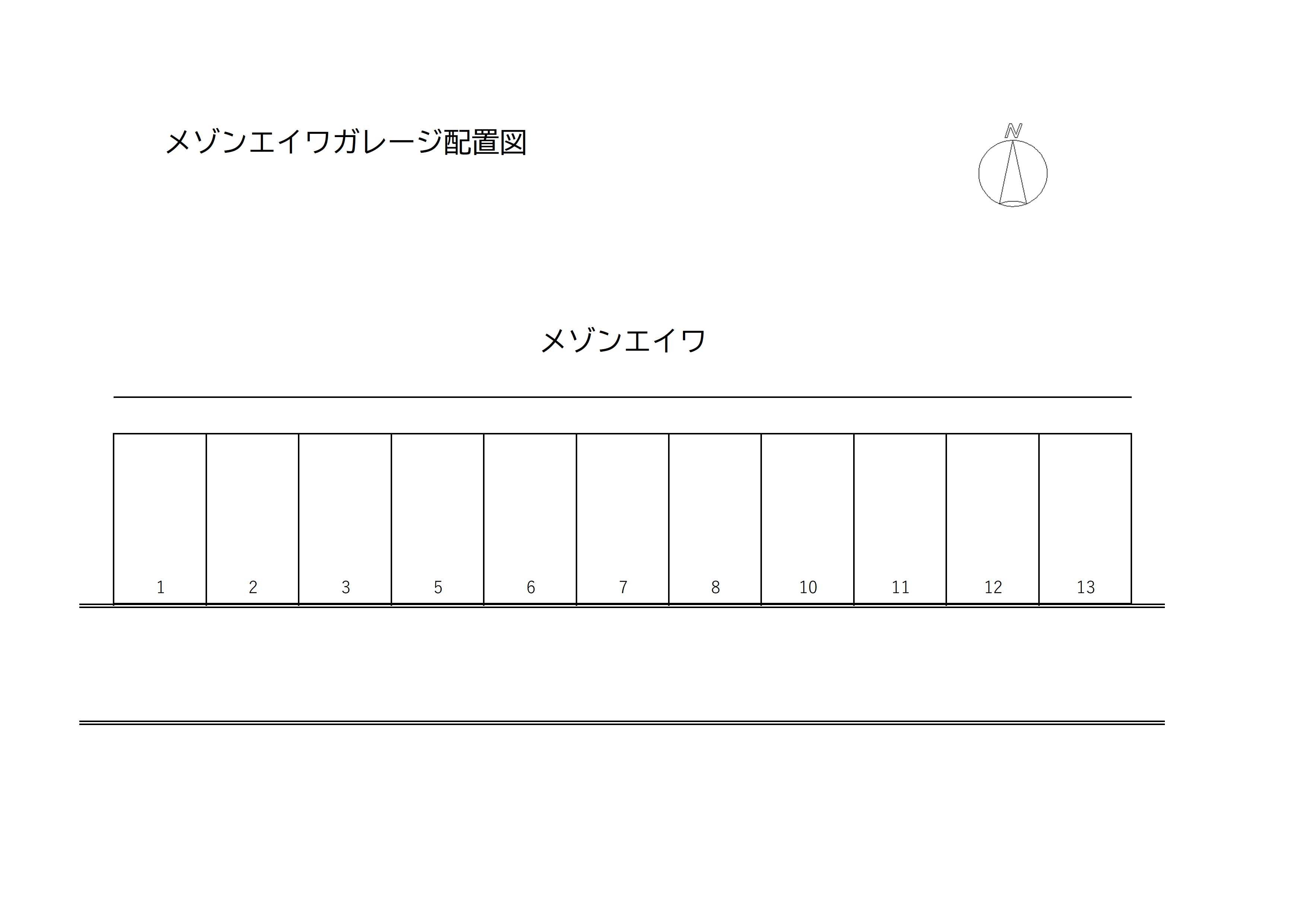 メゾンエイワの駐車配置図